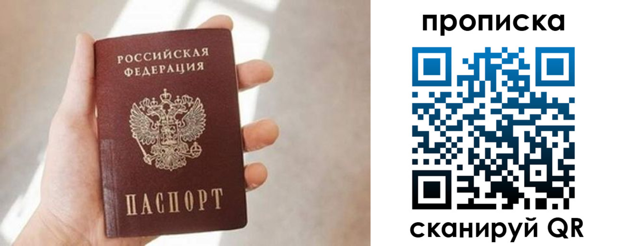 временная регистрация надежно в Волжском