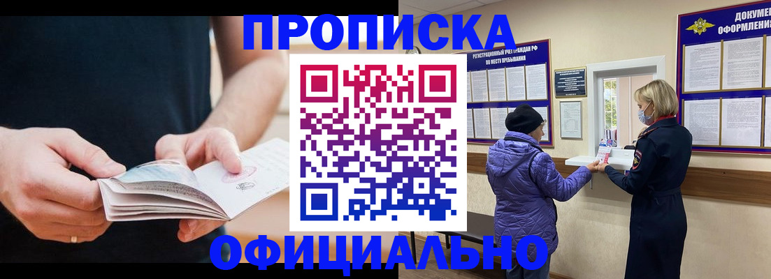 временная регистрация 2025 в Волжском