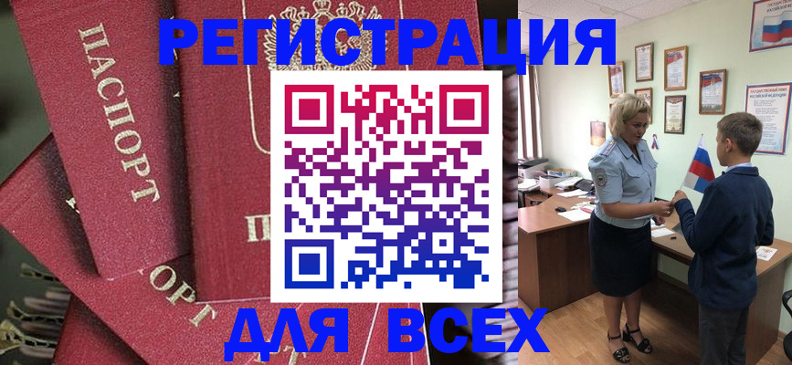 найти адрес прописки в Волжском