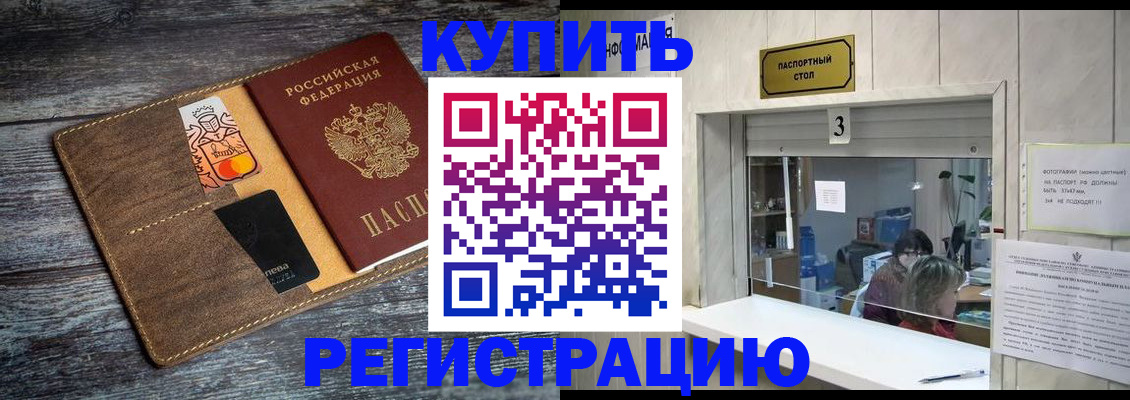 временная регистрация гарантия в Волжском