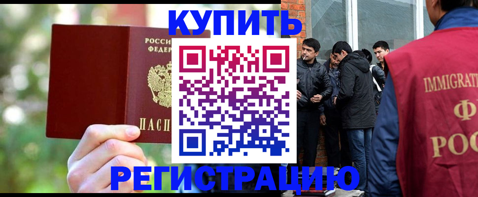временная регистрация поиск в Волжском